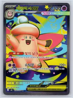 Mega Clefable ex 096/080 Ultra Rare Nihil Zero Pokemon Korean Lightly Played - Image 1