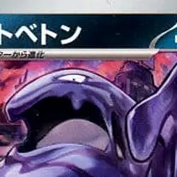 Pokemon Muk U 089/165 SV2a Pokemon Card 151 Japanese Card - Image 3