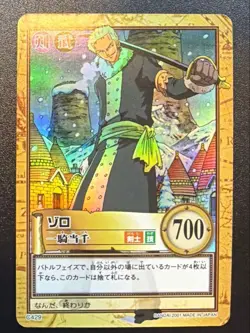 Bandai One Piece Hyper Battle Carddass Roronoa Zoro Ikki Tousen Rare - Image 1