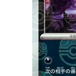 Pokemon Muk Master Ball Reverse Holo U 089/165 SV2a Pokemon Card 151 Japanese... - Image 5