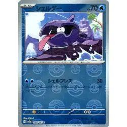 Pokemon Shellder Reverse Holo C 090/165 SV2a Pokemon Card 151 Japanese Card - Image 1