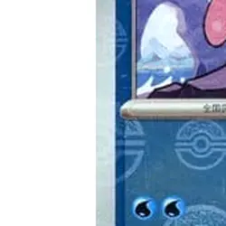 Pokemon Shellder Reverse Holo C 090/165 SV2a Pokemon Card 151 Japanese Card - Image 5