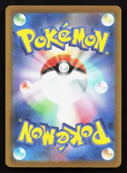 Noibat 614/742 Starter Deck 100 NM Japanese Pokemon Card TCG - Image 2