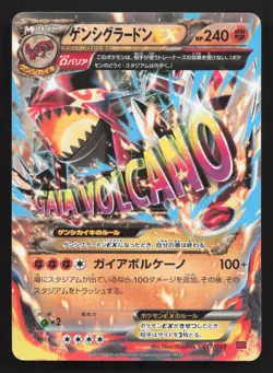 Primal Groudon EX 017/049 M Master Deck NM Japanese Pokemon Card TCG - Image 1