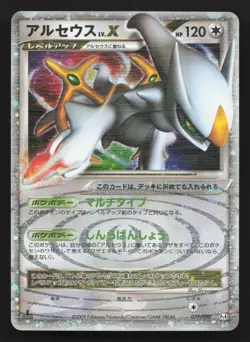 Arceus LV.X 077/090 Advent of Arceus NM Japanese Pokemon Card TCG - Image 1