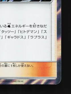 Misty's Water Command 021/031 NM Trainer Battle Decks Japanese Pokemon Card TCG - Image 3