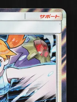 Misty's Water Command 021/031 NM Trainer Battle Decks Japanese Pokemon Card TCG - Image 5