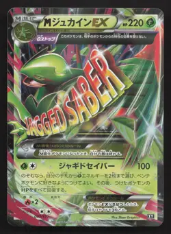 M Sceptile EX 007/171 The Best of XY NM Japanese Pokemon Card TCG - Image 1