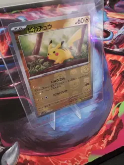Pikachu - (Master Ball Pattern) 025/165 Sv2a: Pokemon Card 151 Holo (Japanese) - Image 2