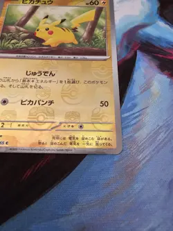 Pikachu - (Master Ball Pattern) 025/165 Sv2a: Pokemon Card 151 Holo (Japanese) - Image 3