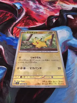 Pikachu - (Master Ball Pattern) 025/165 Sv2a: Pokemon Card 151 Holo (Japanese) - Image 4