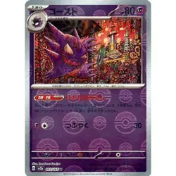 Pokemon Haunter Reverse Holo U 093/165 SV2a Pokemon Card 151 Japanese Card - Image 1