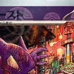 Pokemon Haunter Reverse Holo U 093/165 SV2a Pokemon Card 151 Japanese Card - Image 3