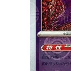 Pokemon Haunter Reverse Holo U 093/165 SV2a Pokemon Card 151 Japanese Card - Image 5
