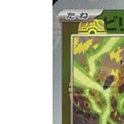 Pokemon Voltorb Master Ball Reverse Holo C 100/165 SV2a Pokemon Card 151 Japa... - Image 2