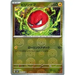 Pokemon Voltorb Reverse Holo C 100/165 SV2a Pokemon Card 151 Japanese Card - Image 1