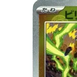 Pokemon Voltorb Reverse Holo C 100/165 SV2a Pokemon Card 151 Japanese Card - Image 2