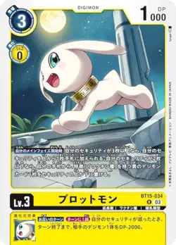 Digimon Card Game BT15-034 Plotmon (R Rare) Exceed Apocalypse (BT-15) - Image 1