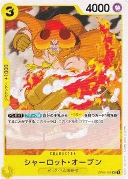 One Piece Card Game OP03-105 Charlotte Oven (U Ancomon) Booster Pack Heavy enemy - Image 1