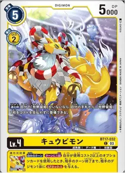Digimon Card Game BT17-032 Kyubimon (C Common) Booster 17th "Secret Crisis" [BT- - Image 1