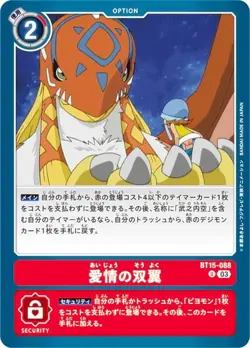 Digimon Card Game BT15-088 Twin Wings of Love (U Uncommon) Exceed Apocalypse (BT - Image 1