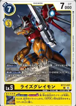 Digimon Card Game BT17-037 Rise Greymon (C Common) Booster 17th "Secret Crisis" - Image 1