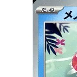 Pokemon Tentacool C 072/165 SV2a Pokemon Card 151 Japanese Card - Image 2