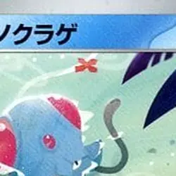 Pokemon Tentacool C 072/165 SV2a Pokemon Card 151 Japanese Card - Image 3