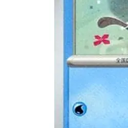 Pokemon Tentacool C 072/165 SV2a Pokemon Card 151 Japanese Card - Image 5