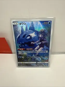 Wishiwashi CHR 053/049 SM11b Dream League - Pokemon Japanese Sun & Moon - Image 1