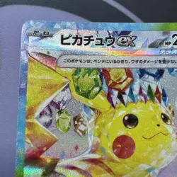 Pokemon TCG Pikachu ex SAR 132/106 SV8 Super Electric Breaker Japanese - Image 2