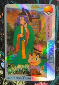 Rare Holo Jessie Meowth Costume Vending Sticker Prism Pokemon Japanese -G100 - Image 1