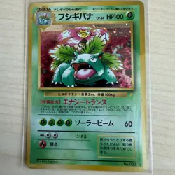Venusaur CD Promo 1998 Pokemon Japanese No. 003 LP - Image 1