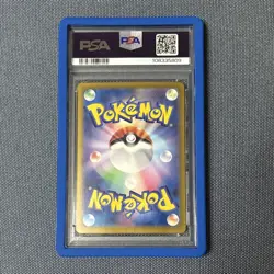 Pokemon TCG Vaporeon ex 205/187 SV8a Terastal Fest SAR Holo JP PSA 10 - Image 2