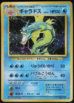 Gyarados Pokemon TCG #130 Base Set Japanese Holo HP/DMG - Image 1