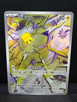 Pokemon Japanese Art Rare x10 Bundle #4 - Image 3