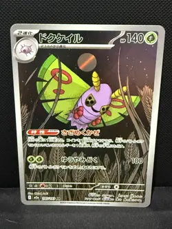 Pokemon Japanese Art Rare x10 Bundle #4 - Image 4