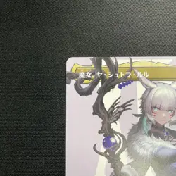 Y'shtola Night's Blessed NonFoil Borderless 207 MTG Final Fantasy Japanese NM - Image 2