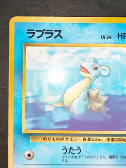 Lapras No.131 Glossy Vending Pokemon Card Japanese Old Back 1998 eb250 - Image 3
