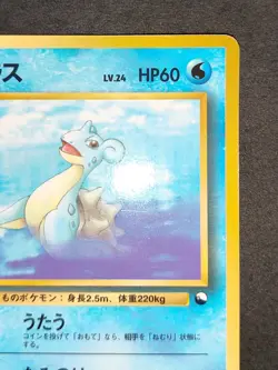 Lapras No.131 Glossy Vending Pokemon Card Japanese Old Back 1998 eb250 - Image 4