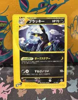 Umbreon 071/088 1st Edition Split Earth 2002 e-Series Japanese Pokemon NM - Image 1