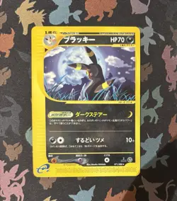 Umbreon 071/088 1st Edition Split Earth 2002 e-Series Japanese Pokemon NM - Image 3