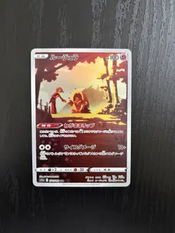 Jynx/Rossana 071/068 CHR - Incandescent Arcana, japanese, near mint Pokemon TCG - Image 1