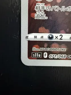 Jynx/Rossana 071/068 CHR - Incandescent Arcana, japanese, near mint Pokemon TCG - Image 3
