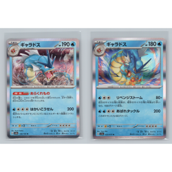 Gyarados 2 Card Lot Holo Rare Japanese Pokemon TCG NM - Image 1