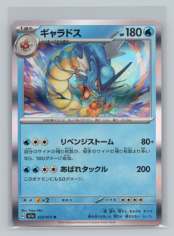 Gyarados 2 Card Lot Holo Rare Japanese Pokemon TCG NM - Image 4