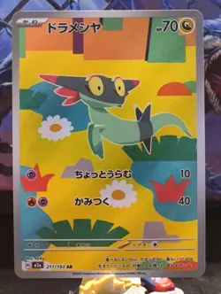 Dreepy AR 211/193 m2a Japanese Pokemon Card Mega Dream ex NM - Image 1
