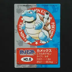 Pokemon Kids Card Blastoise No 6 Early 1995 Nintendo Bandai Rare Japan - Image 1