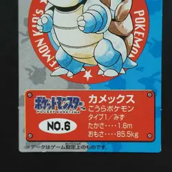 Pokemon Kids Card Blastoise No 6 Early 1995 Nintendo Bandai Rare Japan - Image 3