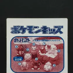 Pokemon Kids Card Blastoise No 6 Early 1995 Nintendo Bandai Rare Japan - Image 5